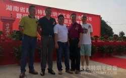喜訊！熱烈祝賀湖南耐美特智能烘干工業(yè)設(shè)備有限公司成立！