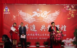 耐美特集團(tuán)公司“攜手并進(jìn)  共創(chuàng)輝煌”2018年會(huì)圓滿成功！